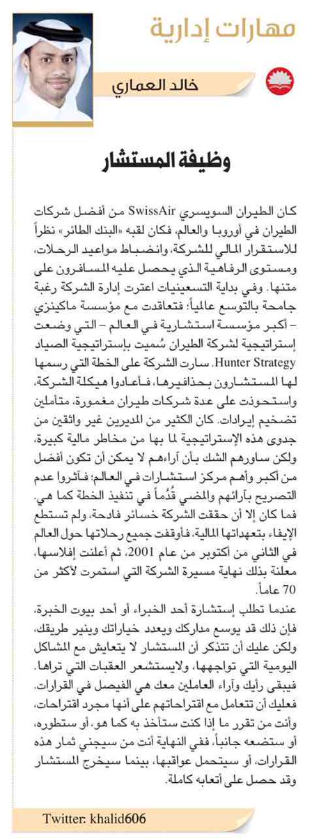 مقال أعجبني