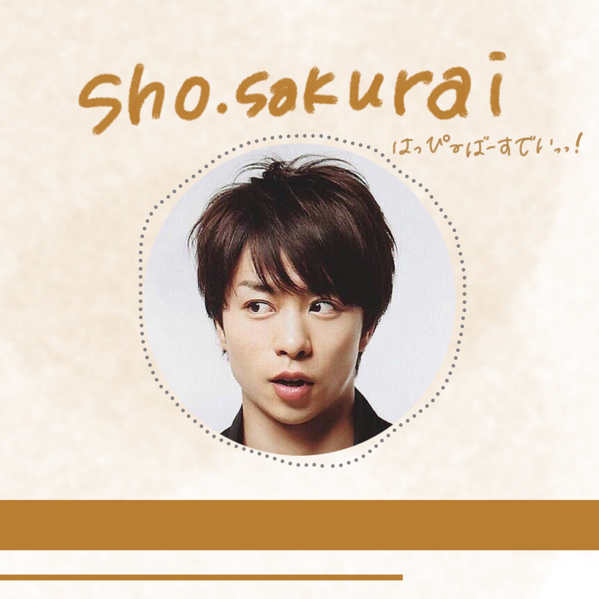 Sho sakurai
Happy Birthday!!                     