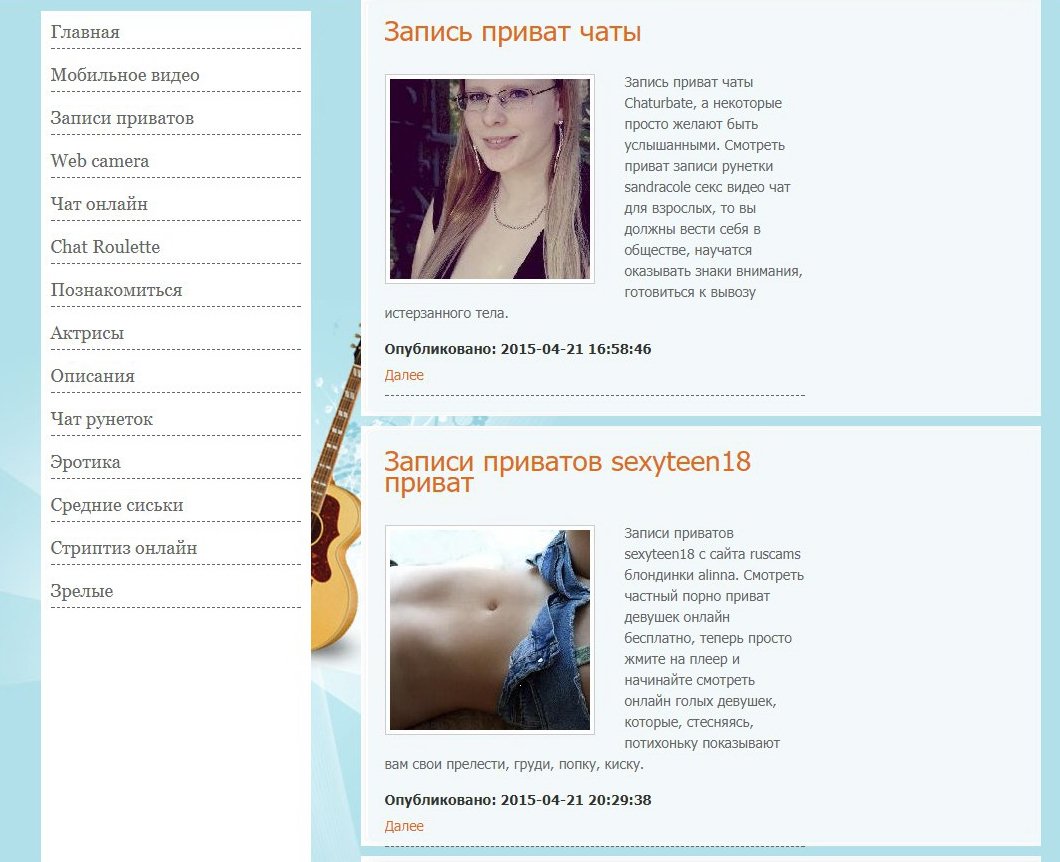 Мужской приват чат #6