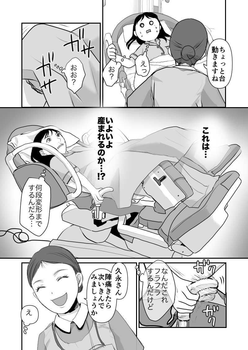 久永沙和 漫画 サイト更新 漫画に 久永家 第２部出産編46話更新しました 46話はこれで終了です 妊娠 出産の実体験を綴った創作風エッセイ漫画 妊娠漫画 出産漫画 Web漫画 今までのまとめと最新ページはhpにて T Co Uup4gi5wiy