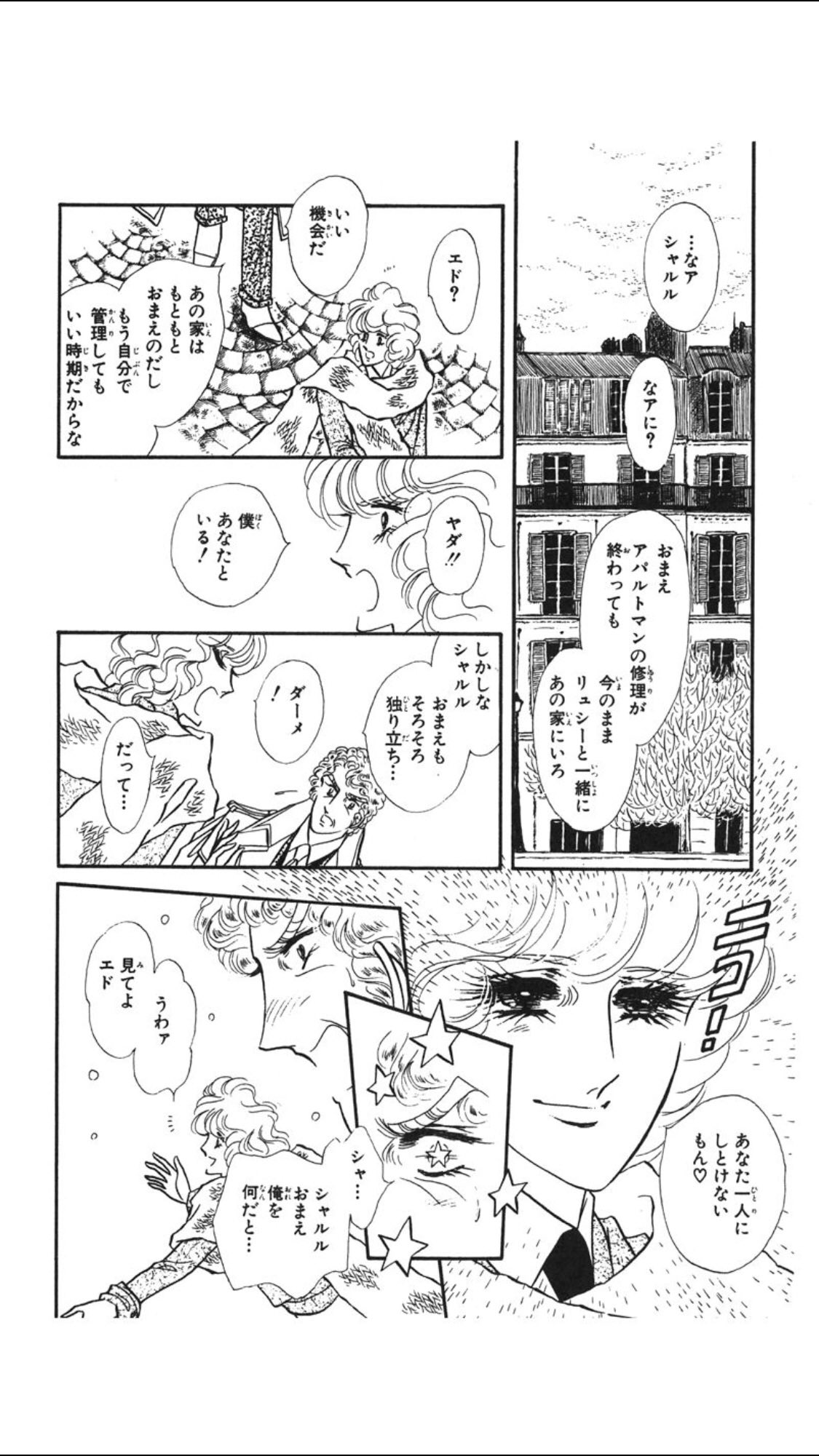 Natsu Sur Twitter ツーリング エクスプレス 河惣益巳 大好きだけど 許せないことが2つ 1つは エドを裏切ったシャルル 散々善人そうな天使の顔しといて やっぱり育ての親より好きな男かってなった 2つめは エドとアリサの仲 エドにはフランだけで Natsu Sur Twitter ツーリング エクスプレス 河惣益巳 大好きだけど 許せないことが2つ 1つは エドを裏切ったシャルル 散々善人そうな天使の顔しといて やっぱり育ての親より好きな男かってなった 2つめは エドとアリサの仲 エドにはフランだけで