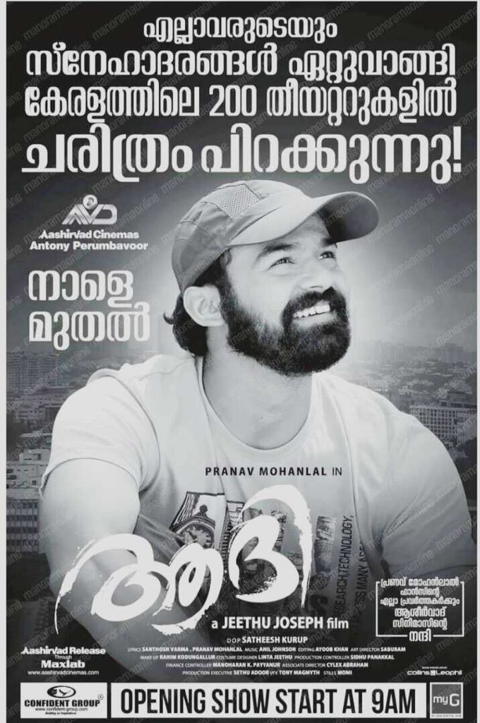snehasallapam's tweet photo. #Aadhi from tomorrow releasing in 200 theatres
#pranavmohanlal #princeentry
@PRANAVFANZ @PranavMohanlal @impranavlalFC @impranavlal https://t.co/kwWhviMyob