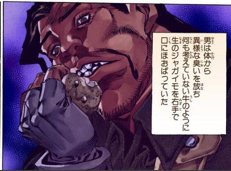 おまえは今まで食ったパンの枚数をおぼえているのか 独特な感性の 荒木飛呂彦の比喩表現 Togetter おまえは今まで食ったパンの枚数をおぼえているのか 独特な感性の 荒木飛呂彦の比喩表現 Togetter