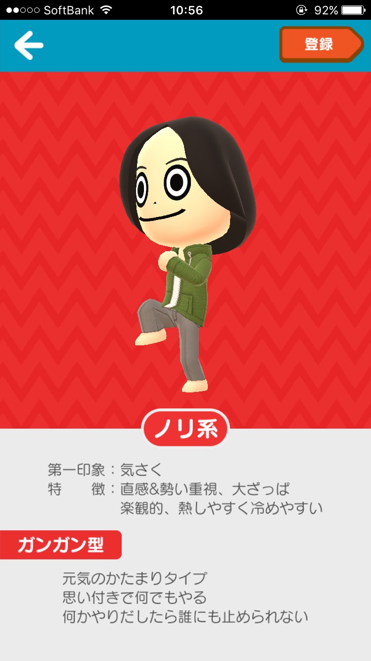 O Xrhsths ネブソク Sto Twitter Miitomo コミュニケーションツールとしてより Mii作成や加工機能が優秀で その点は愛用してたんよ 何か別の形で後発アプリに 引き継ぎ出来ませんかね せっかくなんで 昔作ったperfumeさんでも見て欲しい 自動作成されるキャラ設定が