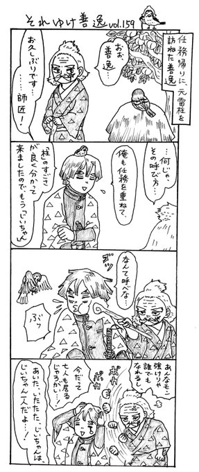 鬼滅 を含むマンガ一覧 いいね順 362ページ ツイコミ 仮 鬼滅 を含むマンガ一覧 いいね順 362ページ ツイコミ 仮