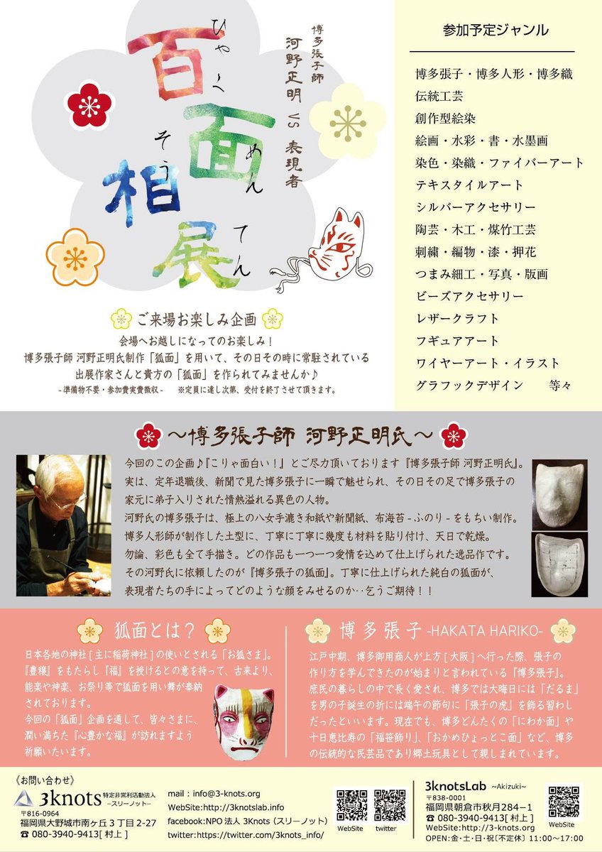 はかた伝統工芸館にて開催された カプセル博多人形 ガチャ 1個10 000円 限定35個が15分で完売 福岡市広報戦略室は 13分で完売 とツイート Togetter はかた伝統工芸館にて開催された カプセル博多人形 ガチャ 1個10 000円 限定35個が15分で完売 福岡市広報戦略室は 13分で完売 とツイート Togetter