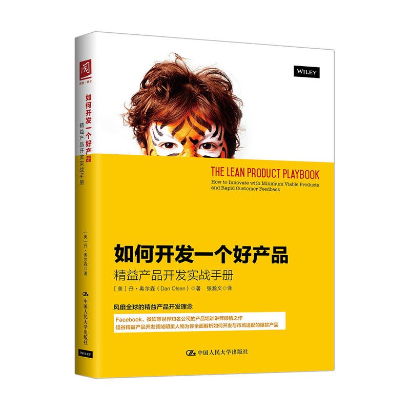 danolsen's tweet photo. I'm thrilled to announce that the Chinese version of The Lean Product Playbook is now available: https://t.co/6WxhJI3OWs #prodmgmt #leanstartup https://t.co/VSh5wlMOHP