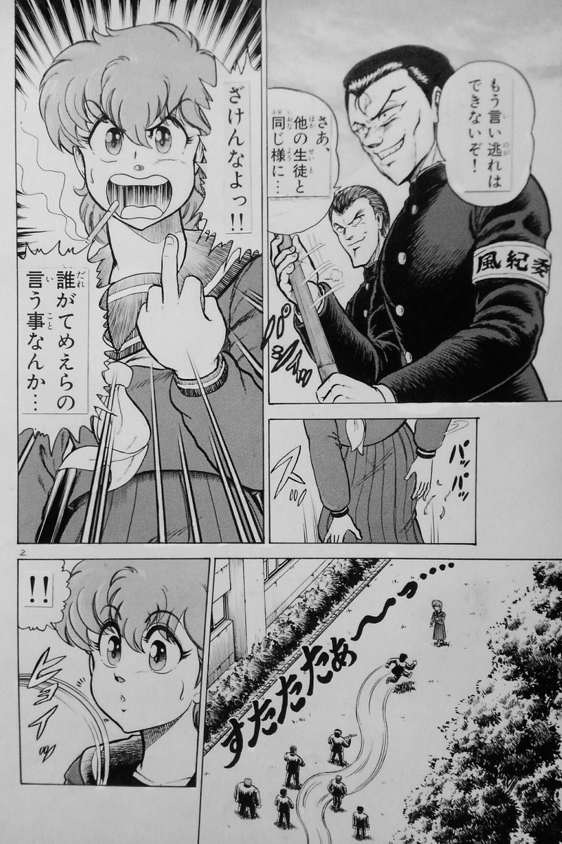 アッキー y スマイル 持ち込みマンガ原稿の五作目 写植までうってもらい 最終選考で落ちた模様 前作から一転 いい話 を描いてみました 自作漫画 オリジナル作品 オリジナル漫画 少年漫画 アナログ原稿 ペン画 スクリーントーン