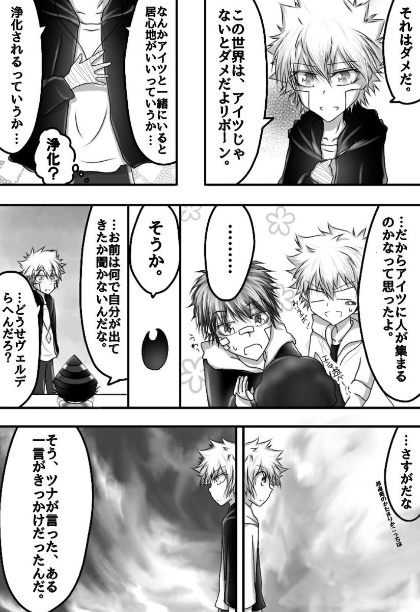 削除できないのでログアウト 沢田綱吉誕生祭17 84 雲雀 じゃあ君が僕の相手してくれるの 骸 えっ いやそれはちょっと 綱吉 骸 やめとけ ランボ つーなーよーしー 遊べー ツナ ら ランボ今はダメだって 削除できないのでログアウト 沢田綱吉誕生祭17 84 雲雀 じゃあ君が僕の相手してくれるの 骸 えっ いやそれはちょっと 綱吉 骸 やめとけ ランボ つーなーよーしー 遊べー ツナ ら ランボ今はダメだって