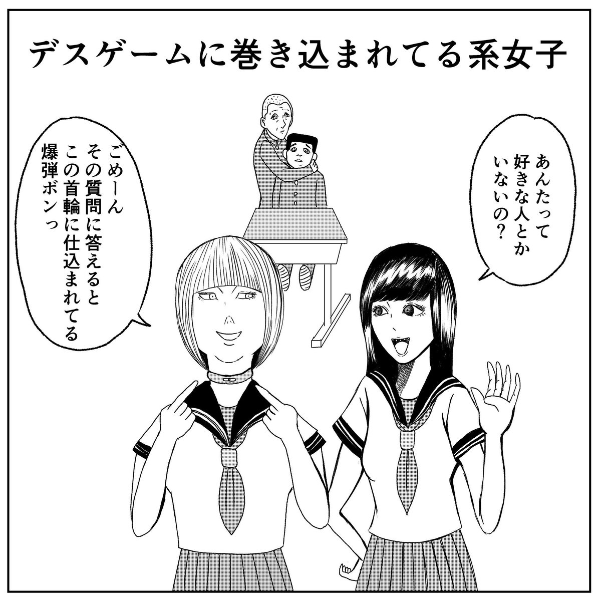 【私立バラシ屋学園2年B組 キャラクターfile.5】

#マンガ #漫画 #まんが #架空学園漫画 #キャラクター案 