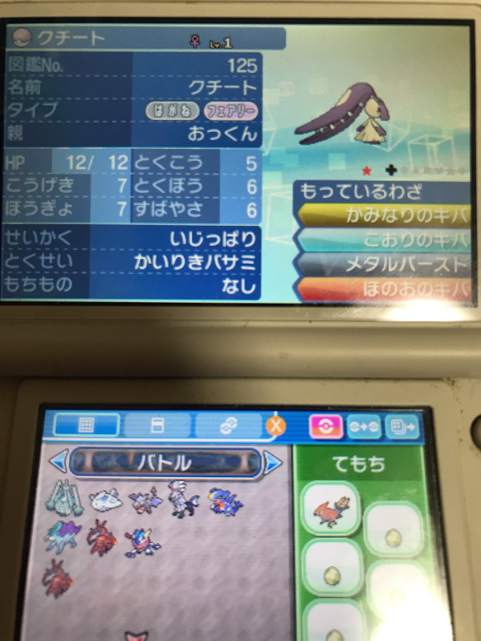 秋恋 あれん ポケモン垢 Aren 5216sabu Twitter