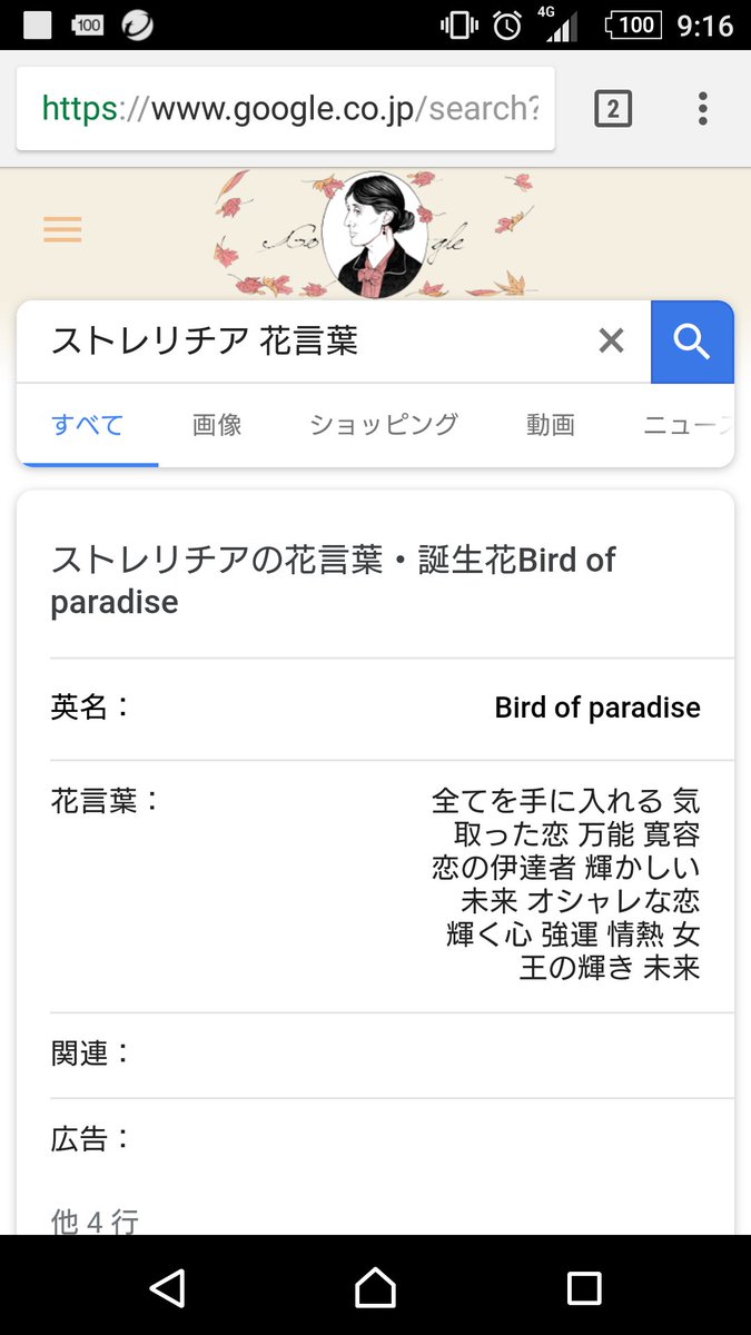 お酒が飲みたいダねさん No Twitter ストレリチアとは和名で極楽鳥花 作品のキーワードである比翼の鳥とは 極楽鳥の別名を指す 極楽鳥 フウチョウは鮮やかな紅 橙 白などの色を持ち 世界一美しい鳥と言われる ストレリチア のデザインは極楽鳥花と お酒が飲みたいダねさん No Twitter ストレリチアとは和名で極楽鳥花 作品のキーワードである比翼の鳥とは 極楽鳥の別名を指す 極楽鳥 フウチョウは鮮やかな紅 橙 白などの色を持ち 世界一美しい鳥と言われる ストレリチア のデザインは極楽鳥花と