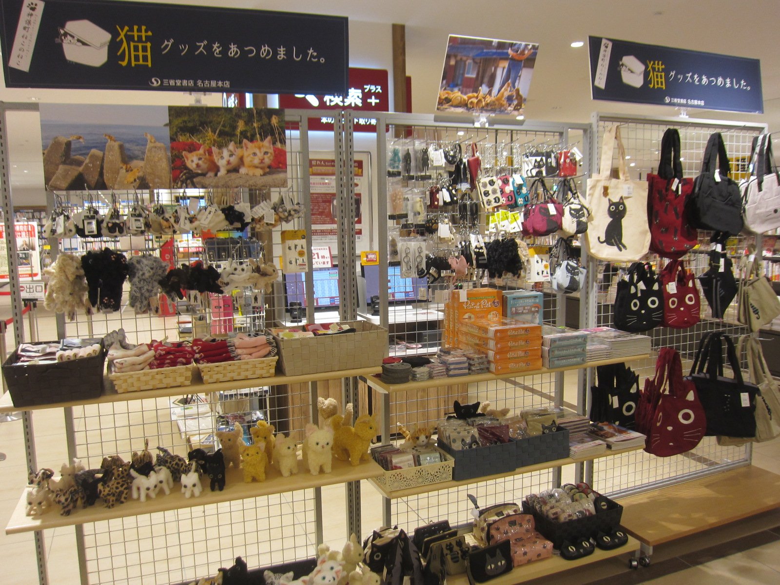 Twitter 上的 三省堂書店名古屋本店 猫雑貨フェア プチオープンしました 2 22の 猫の日 まで順次拡大展開していきますのでお楽しみに T Co Eprdtswzo8 Twitter