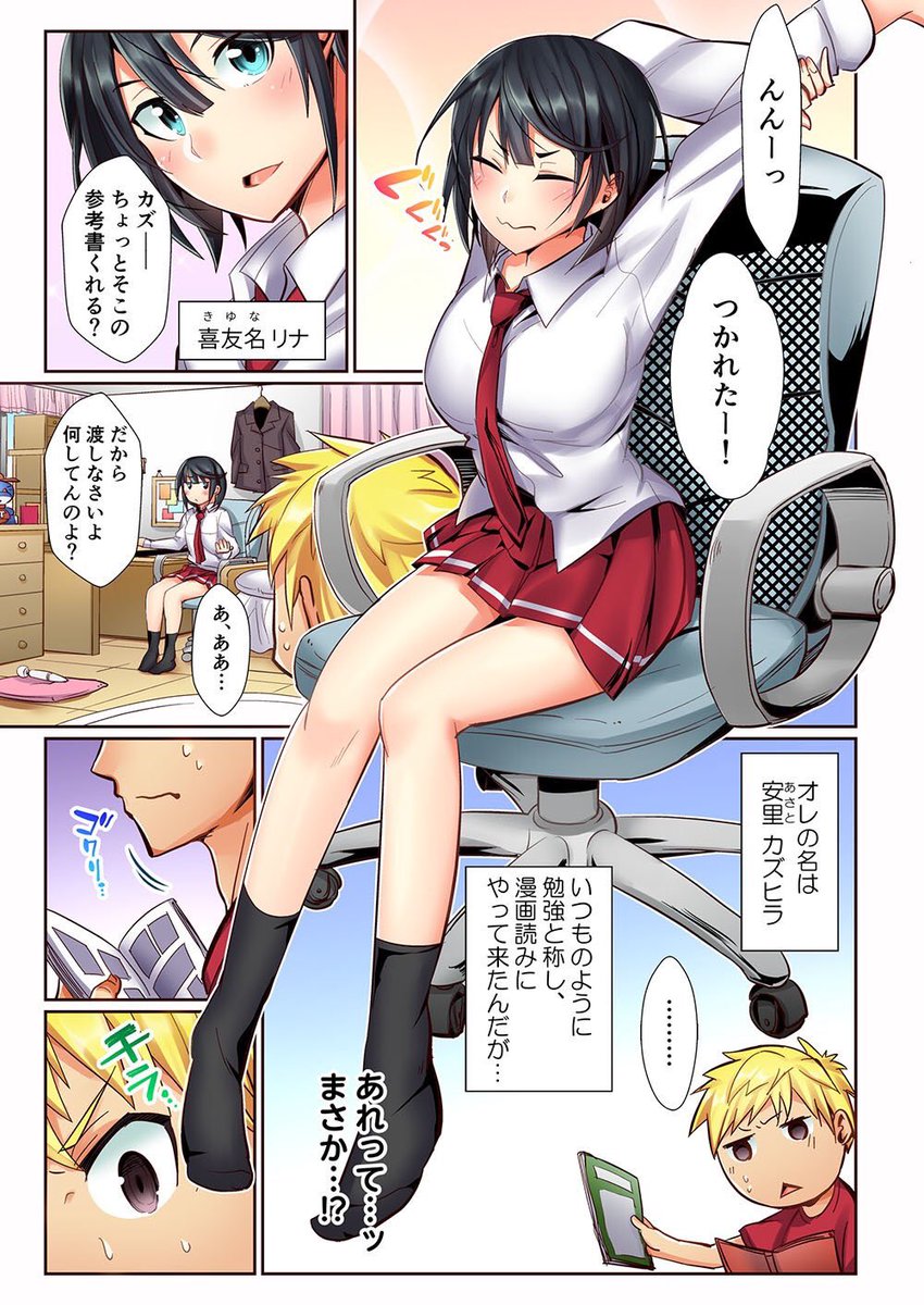 彼女の間違った認識を正す
正義の漫画を描きます\( 'ω')/
アダルト電子漫画です
comic festaにて「電マはエログッズか否か身体でジャッジ」1話配信中
https://t.co/IVMt3ZGgWv 