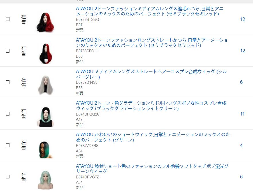 ATAYOU7's tweet photo. Any one who live in Japan, can get the free wigs from our Amazon Japan Shop, and all the wigs as showed in the following pictures would be send to you by Amazon Prime.ALL FRER! NO CHARGE!NO EXPRESS FEE!
you will get it! hurry up . There are 74 wigs in Total. You can get AMAP https://t.co/2Tyqw5vcoS