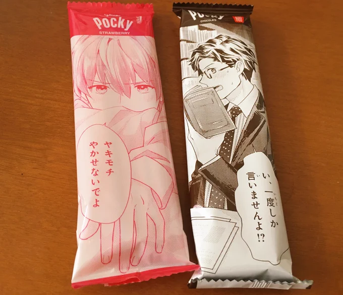 例のポッキー買ってあったやつ食べようかと開けたら相変わらずれいなぎちゃんで辛いwww 