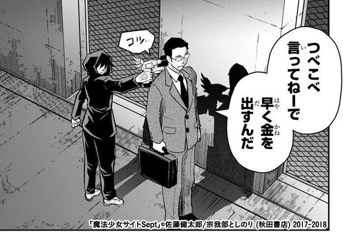 まろん 魔法少女サイトsept Shift 4 T Co Zqiszbdxlk Championtap 魔法少女サイトセプト