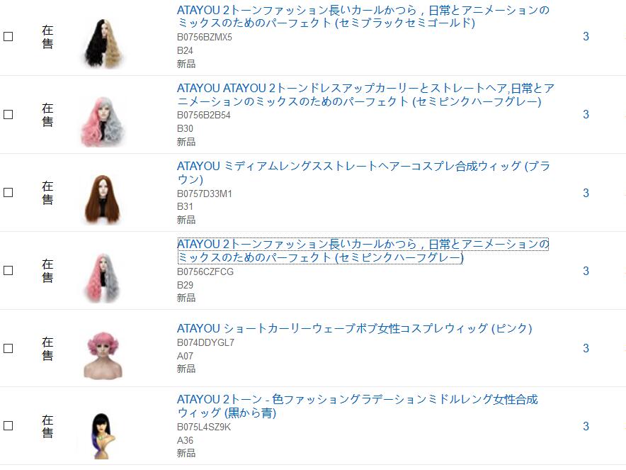 ATAYOU7's tweet photo. 日本に住んでいる人なら、アマゾンジャパンショップから無料でかつらを手に入れることができ、次の写真に示されているすべてのかつらがAmazon Primeからあなたに送付されます。 すべてのFRER！ NO CHARGE！明示料金なし！ あなたはそれを取得します！ 急げ 。 https://t.co/5VbJOdRH1e