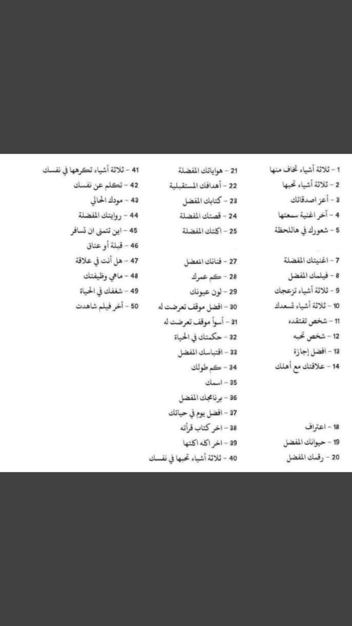 Mthkr On Twitter اختار رقم السؤال و أجاوبك دي ام