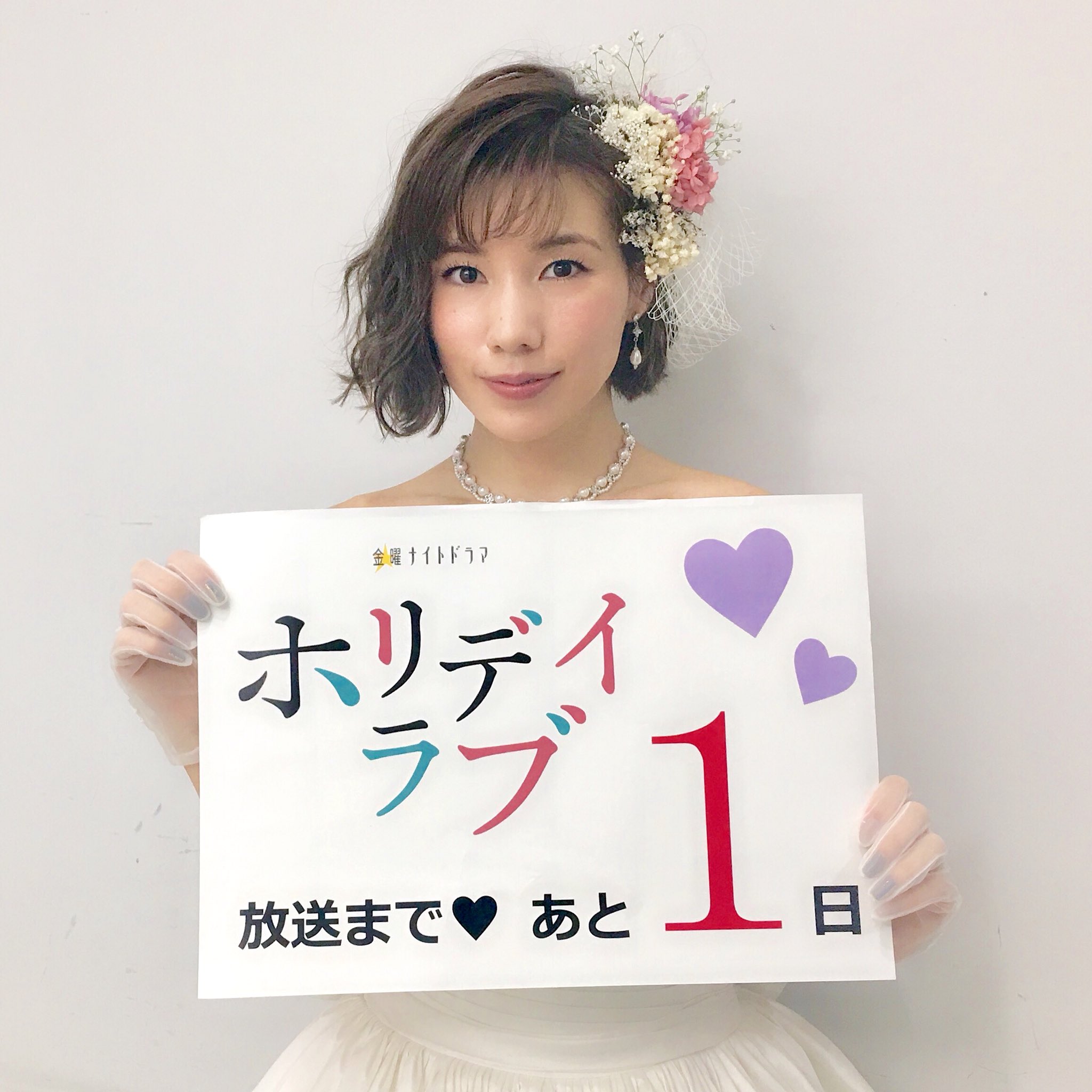 ホリデイラブのネタバレ 原作とサレ妻の意味やキャスト一覧まとめ ホリデイラブのネタバレ 原作とサレ妻の意味やキャスト一覧まとめ