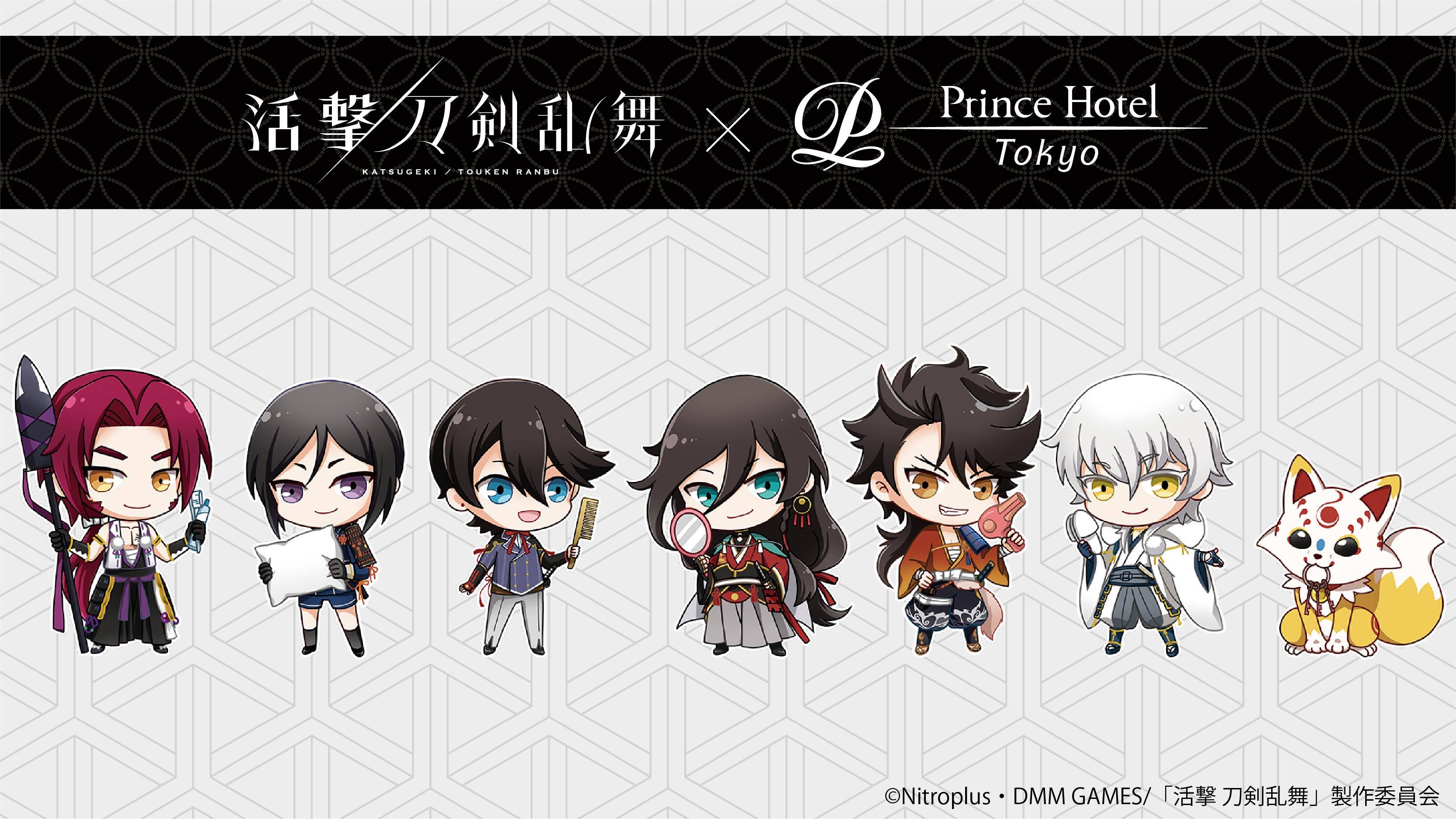 公式 イタテリ屋 活撃 刀剣乱舞 東京プリンスホテルコラボ の宿泊プランは1月29日の12時から予約スタート 描き下ろし イラスト 部屋イメージと持ち帰りコラボアメニティーを公開 詳細情報 Amp 予約応募サイトはこちら T Co 8l2btcxpjv 活撃