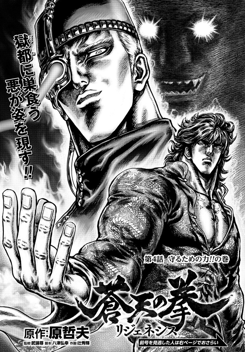 Comic Zenon ゼノン編集部 見どころ 最狂の敵に拳志郎敗北 蒼天の拳 リジェネシス オランダ軍師団長のファン デル コール大佐が仕掛ける絶望の一手とは そして 新アニメのキャストも発表 Opとedを歌ってくれるアーティストの方から Comic Zenon ゼノン編集部 見どころ 最狂の敵に拳志郎敗北 蒼天の拳 リジェネシス オランダ軍師団長のファン デル コール大佐が仕掛ける絶望の一手とは そして 新アニメのキャストも発表 Opとedを歌ってくれるアーティストの方から