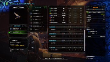 モンハンワールド Mhw ライトボウガンの操作方法やカスタマイズ
