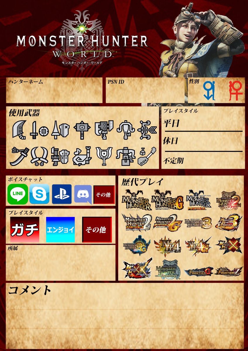 キリスト教 半円 キャプテン モンスターハンター ワールド 自己 紹介 カード Nenkin Shibata Jp
