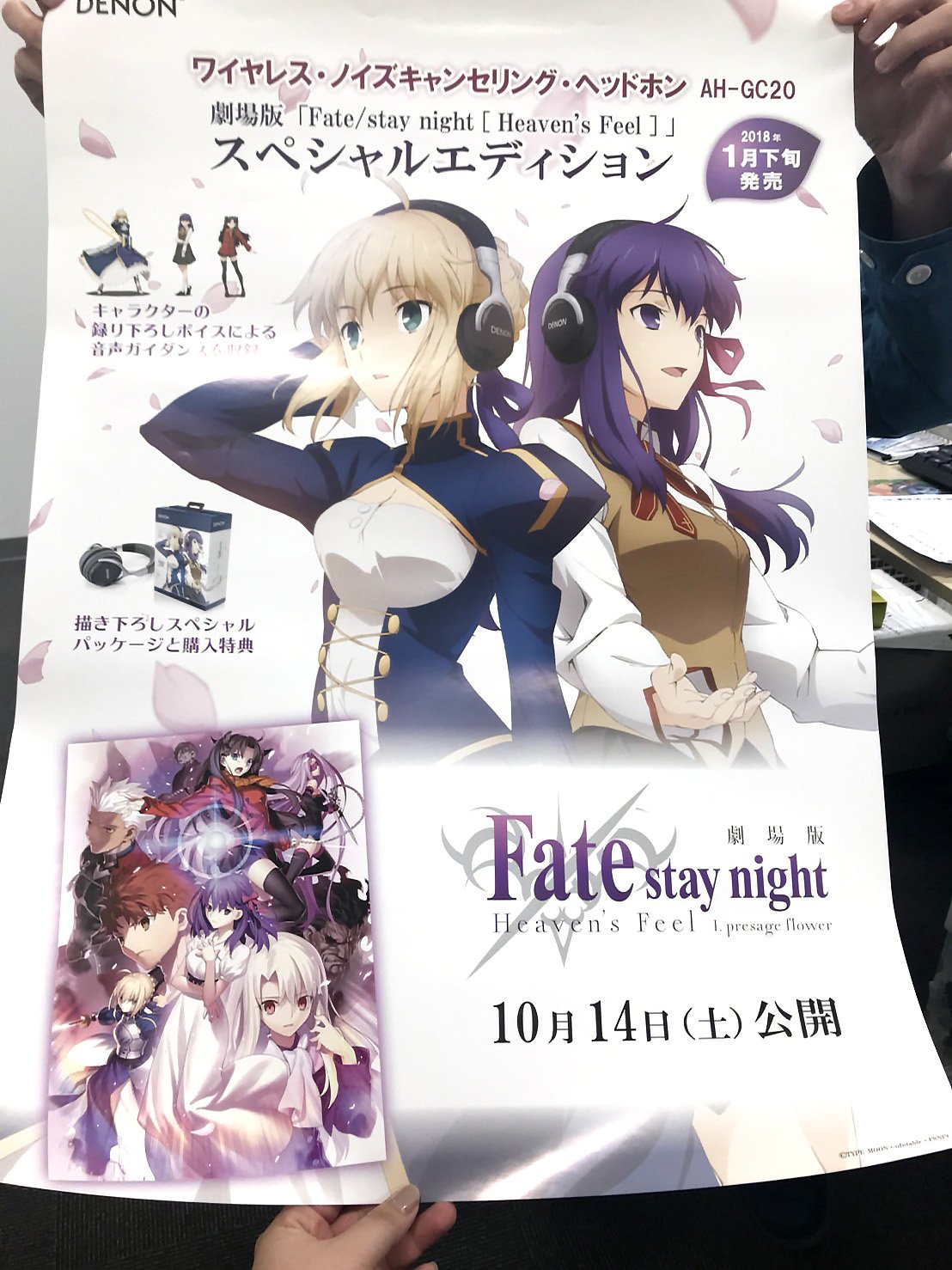 限定コラボ】ワイヤレスノイズキャンセリングヘッドホン AH-GC20 fate-