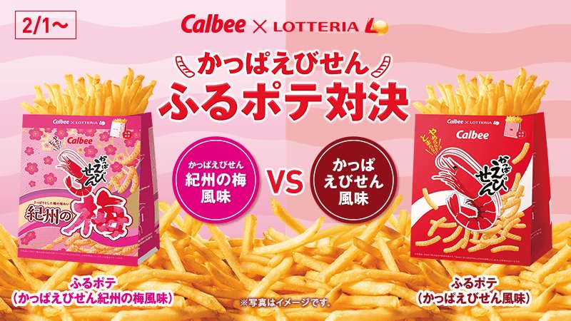 ふぁ～ふぁ on Twitter: "#モスバーガーの次に#ロッテリアの ...