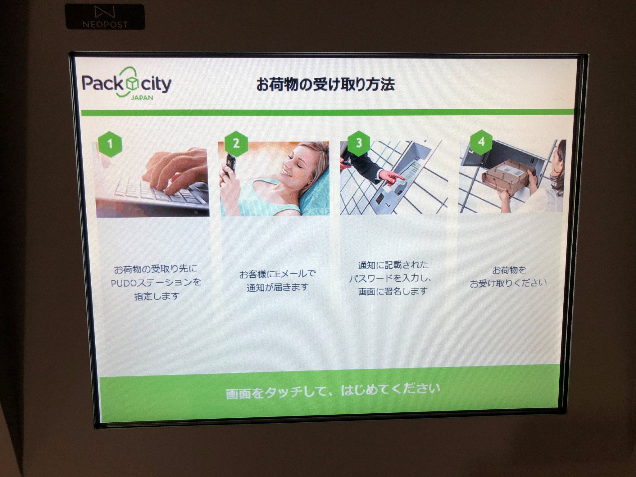 みなとみらい線 本日25日 元町 中華街駅の中華街側改札外コンコースに 宅配便ロッカー Pudoステーション を設置しました お客様がご都合のいい時間に荷物を受け取ることができることができます 詳細は T