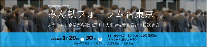 楽天 みん就 Rakutenminsyu 18年01月 Twilog 楽天 みん就 Rakutenminsyu 18年01月 Twilog