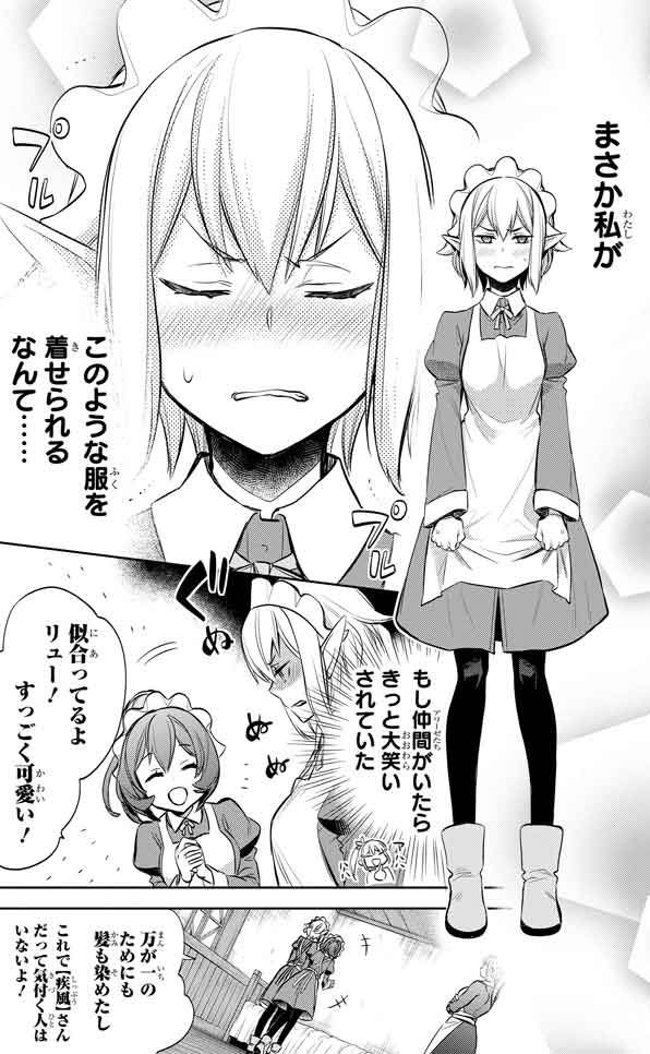 ガンガンga No Twitter ダンジョンに出会いを求めるのは間違っているだろうか ファミリアクロニクル Episodeリュー は Girls 02 が更新 疾風 の暗殺を企てるルノアとクロエ 一方で豊穣の女主人での仕事を手伝う事になったリューですが T Co