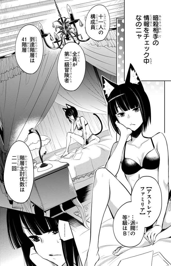 ガンガンga No Twitter ダンジョンに出会いを求めるのは間違っているだろうか ファミリアクロニクル Episodeリュー は Girls 02 が更新 疾風 の暗殺を企てるルノアとクロエ 一方で豊穣の女主人での仕事を手伝う事になったリューですが T Co