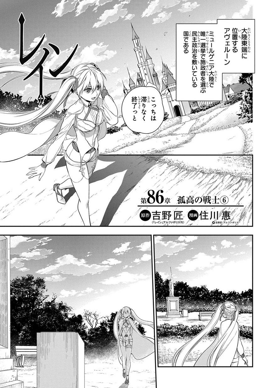 レイン 住川惠先生サイン入り複製原画 New Iteraengineering Com