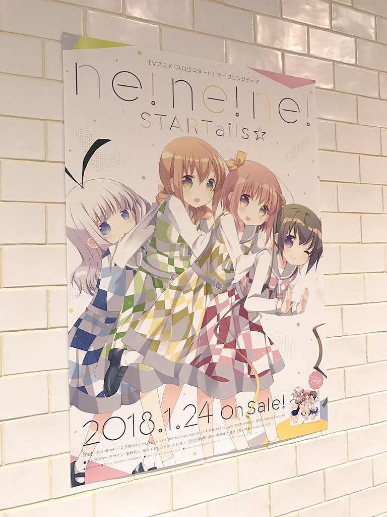 TVアニメ『スロウスタート』OPテーマ「ne! ne! ne!』発売中！✨こちら