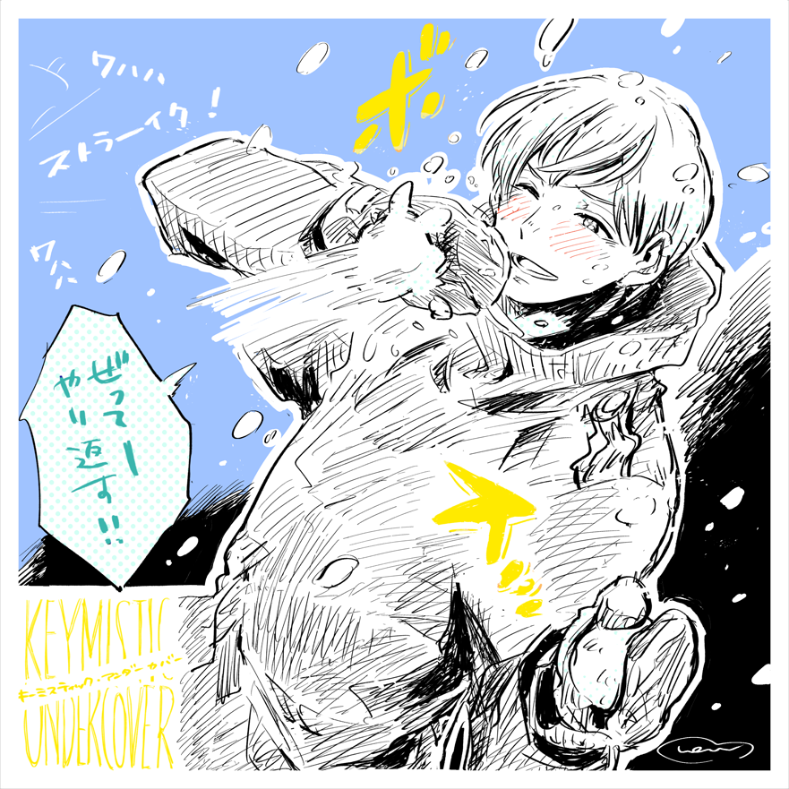 話の流れ的にほとんど笑顔描けてないんですけど、キーミスの晴人くん、普段はめっちゃ笑う子です こないだの雪の日も友達とめちゃくちゃ遊んでたはず 真白は撮影だったんじゃないですかね ここぞとばかりに外で撮ってたかも 寒そう!