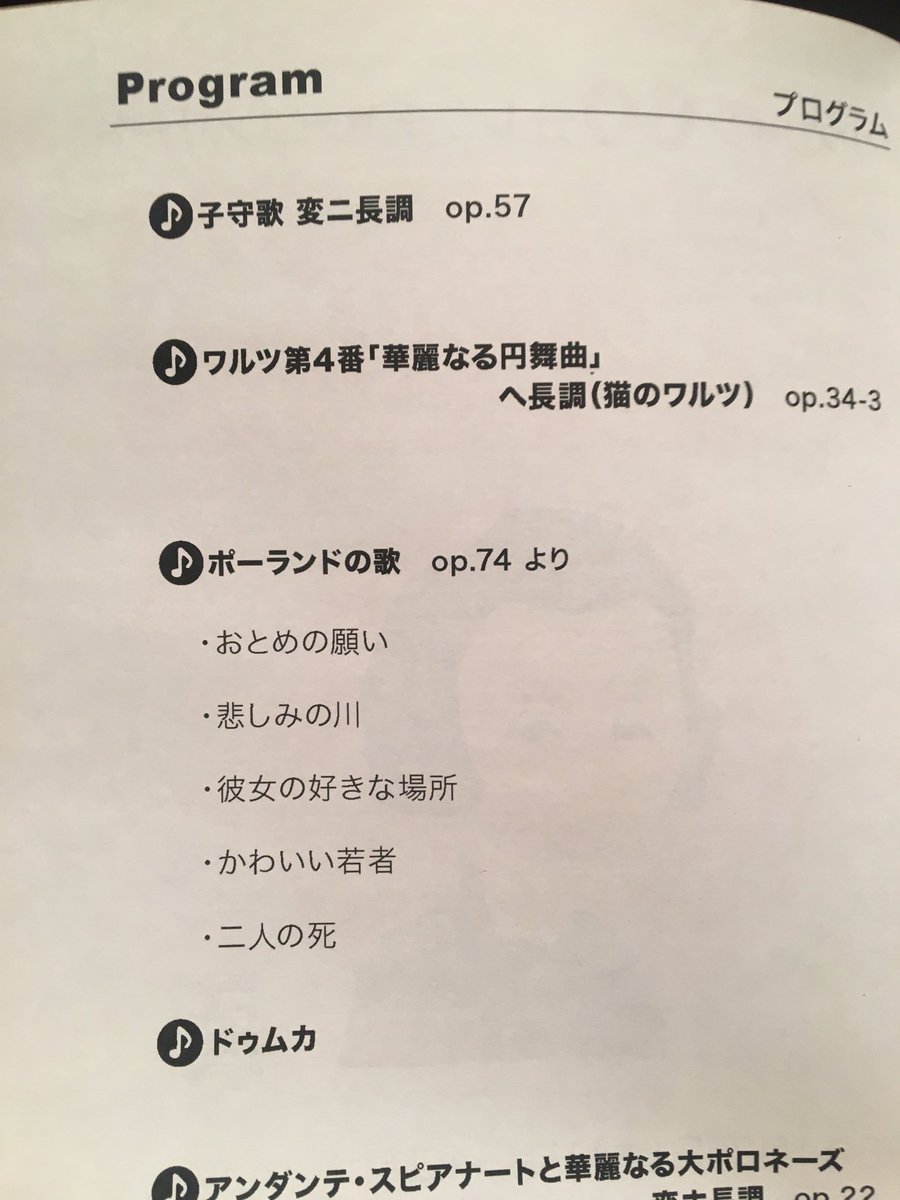 やっぱりショパンは、素敵！