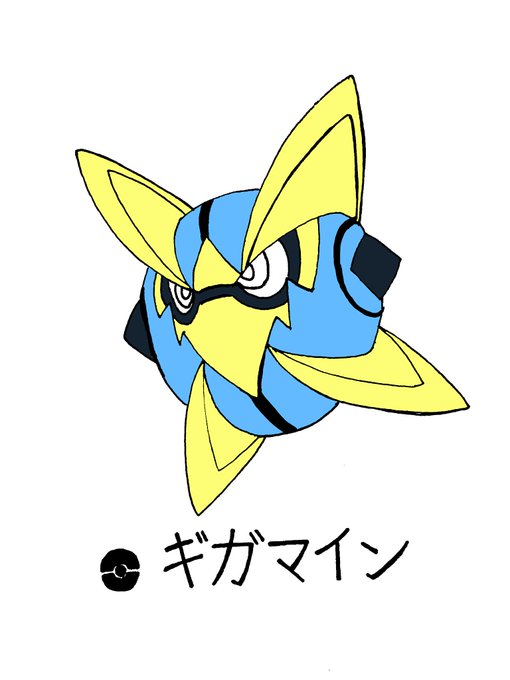 マルマインのtwitterイラスト検索結果 古い順