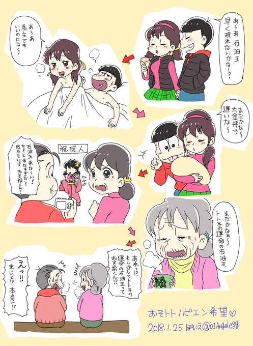 ぽいえ 01angelegg さんの漫画 92作目 ツイコミ 仮