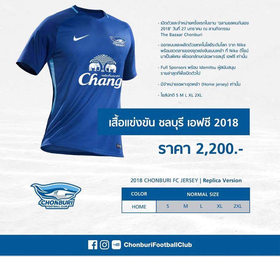 chonburi fc jersey 2018