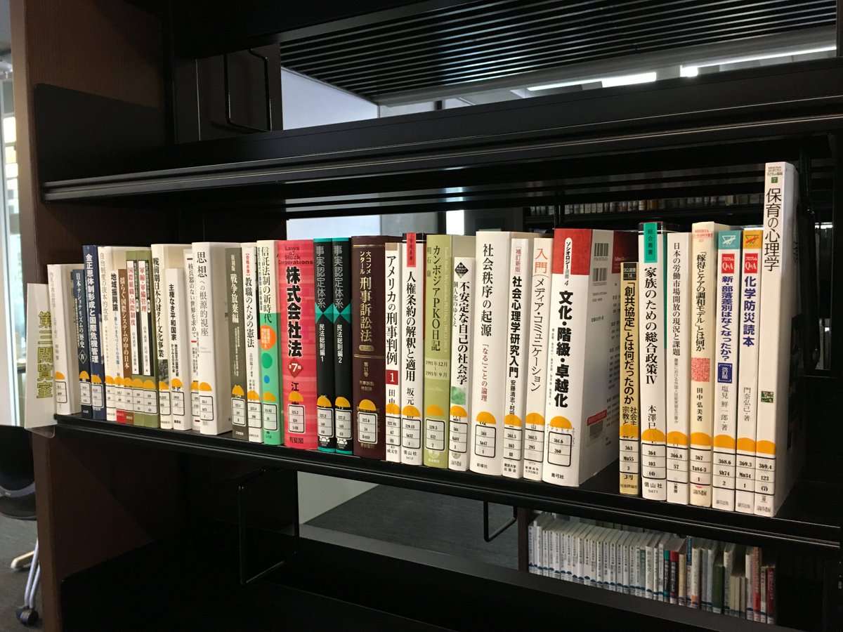 國學院大學図書館 こんばんは 國學院大學図書館です 渋谷キャンパス図書館では昨日新着図書を入れ替えました 今回の展示は1 30 火 までです もちろん貸出も出来ます 現在長期貸出期間ですので 気になる本は貸出手続きをして じっくり読んでみて