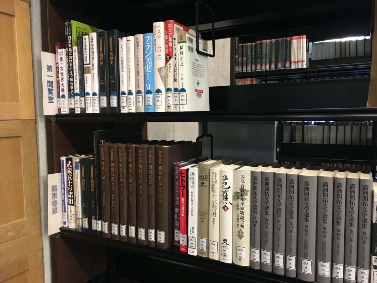 國學院大學図書館 こんばんは 國學院大學図書館です 渋谷キャンパス図書館では昨日新着図書を入れ替えました 今回の展示は1 30 火 までです もちろん貸出も出来ます 現在長期貸出期間ですので 気になる本は貸出手続きをして じっくり読んでみて