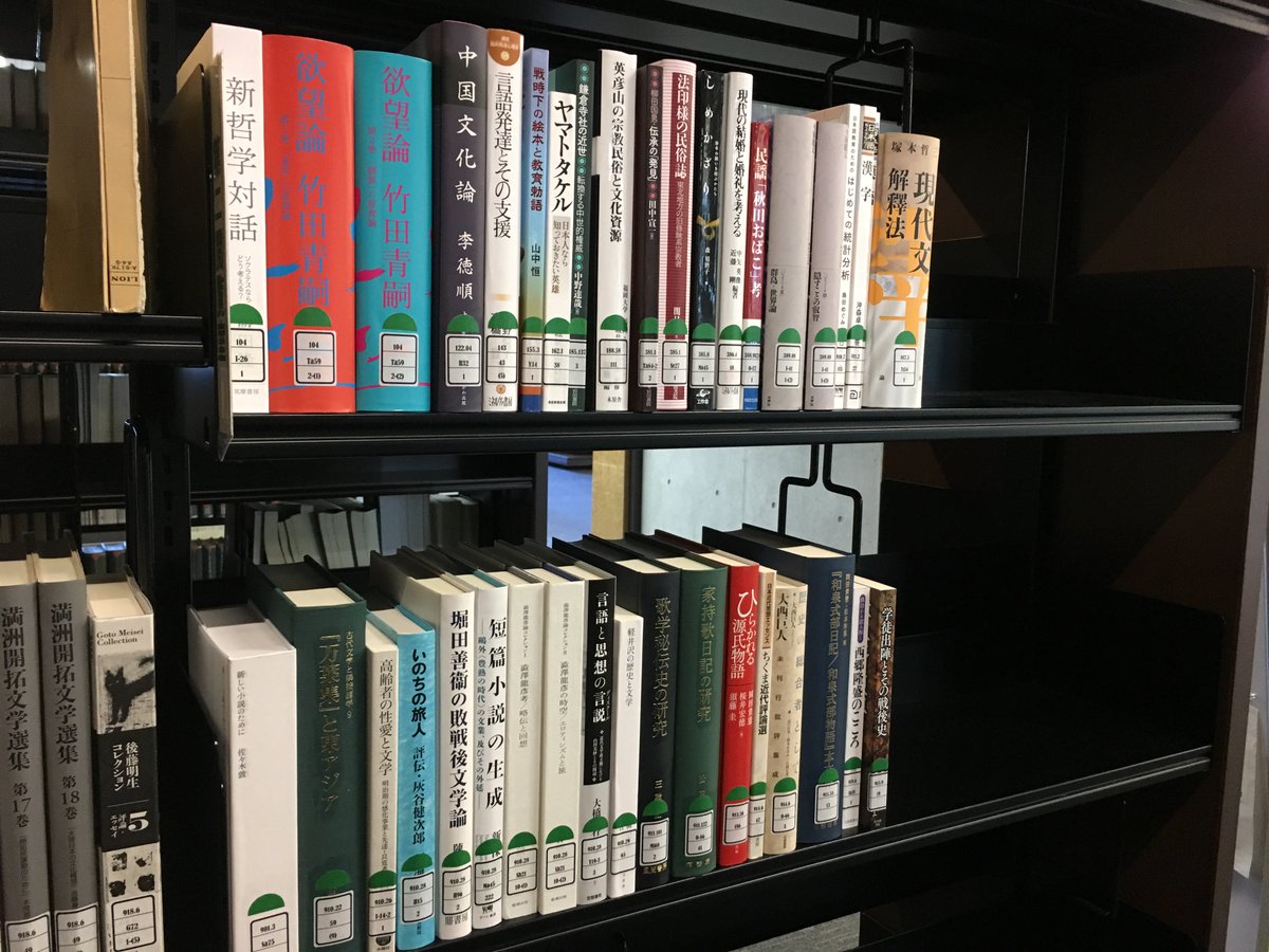 國學院大學図書館 こんばんは 國學院大學図書館です 渋谷キャンパス図書館では昨日新着図書を入れ替えました 今回の展示は1 30 火 までです もちろん貸出も出来ます 現在長期貸出期間ですので 気になる本は貸出手続きをして じっくり読んでみて