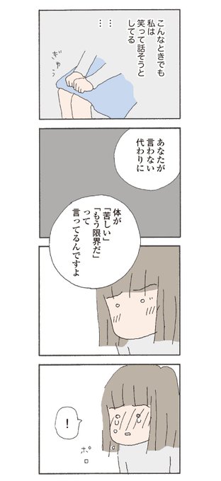 レタスクラブ を含むマンガ一覧 いいね順 2ページ ツイコミ 仮