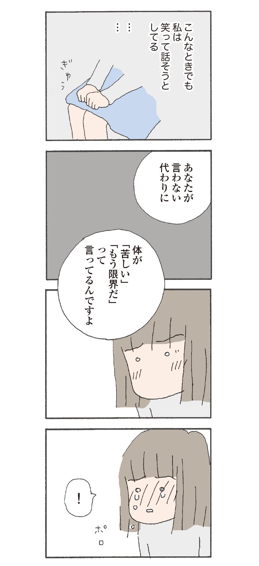 コミックエッセイ劇場 在 Twitter 上 夫婦間のぼんやりした不満をじわじわと描く 離婚してもいいですか 翔子の場合 第22話が更新 目標2 崩壊寸前 T Co Ihbebcnnhw コミ劇 雑誌 レタスクラブ では最新話を掲載しています T Co