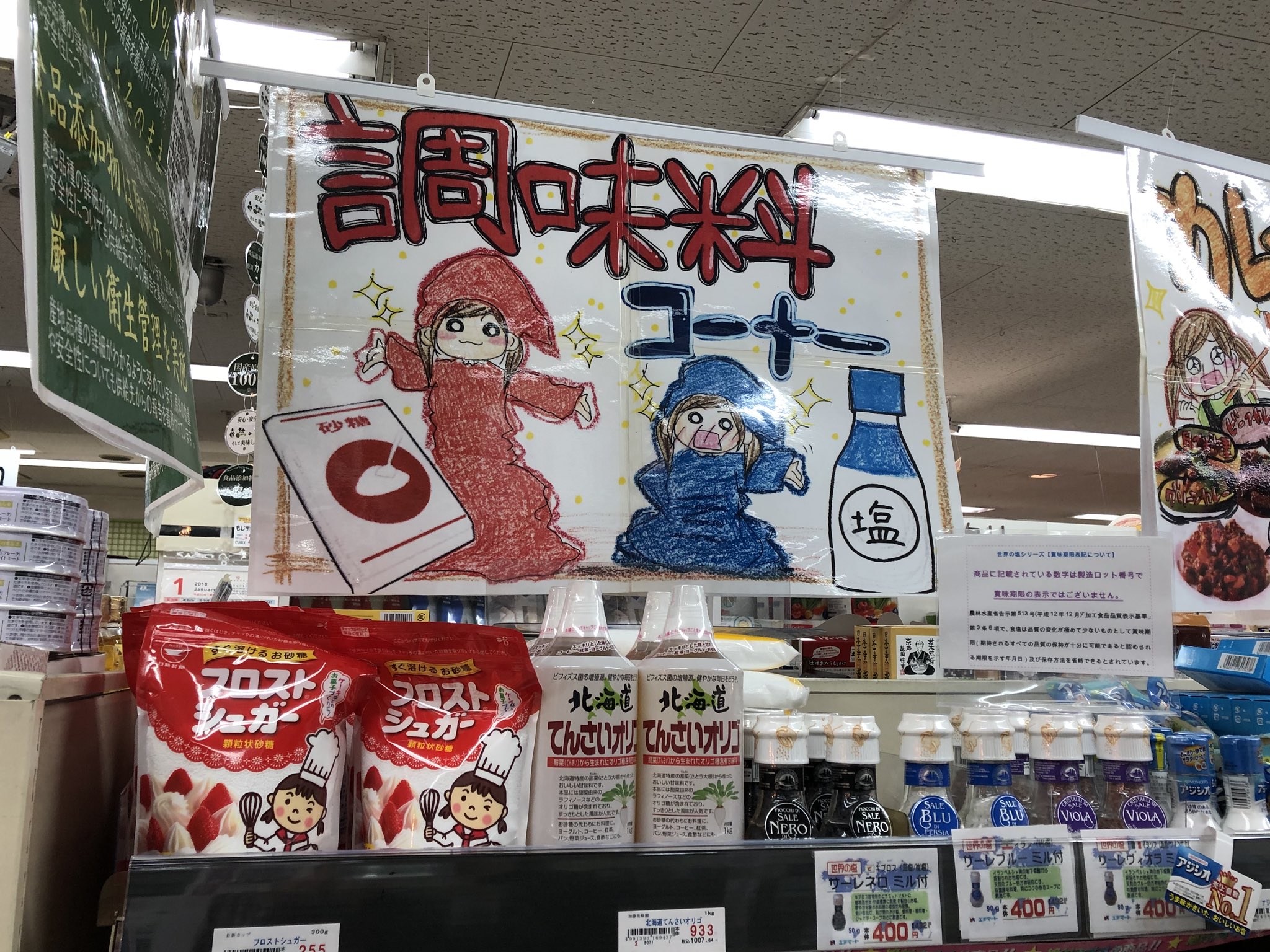 すずき エヌマートのpopイラストが素晴らしい あらゆる売り場で手作り感あふれるイラストを活用していて スーパーでなくイラスト展に来たかのよう 荒川区周辺にしかない小規模チェーンなんだけど 一気にファンになってしまった T Co Q0u1mgafak