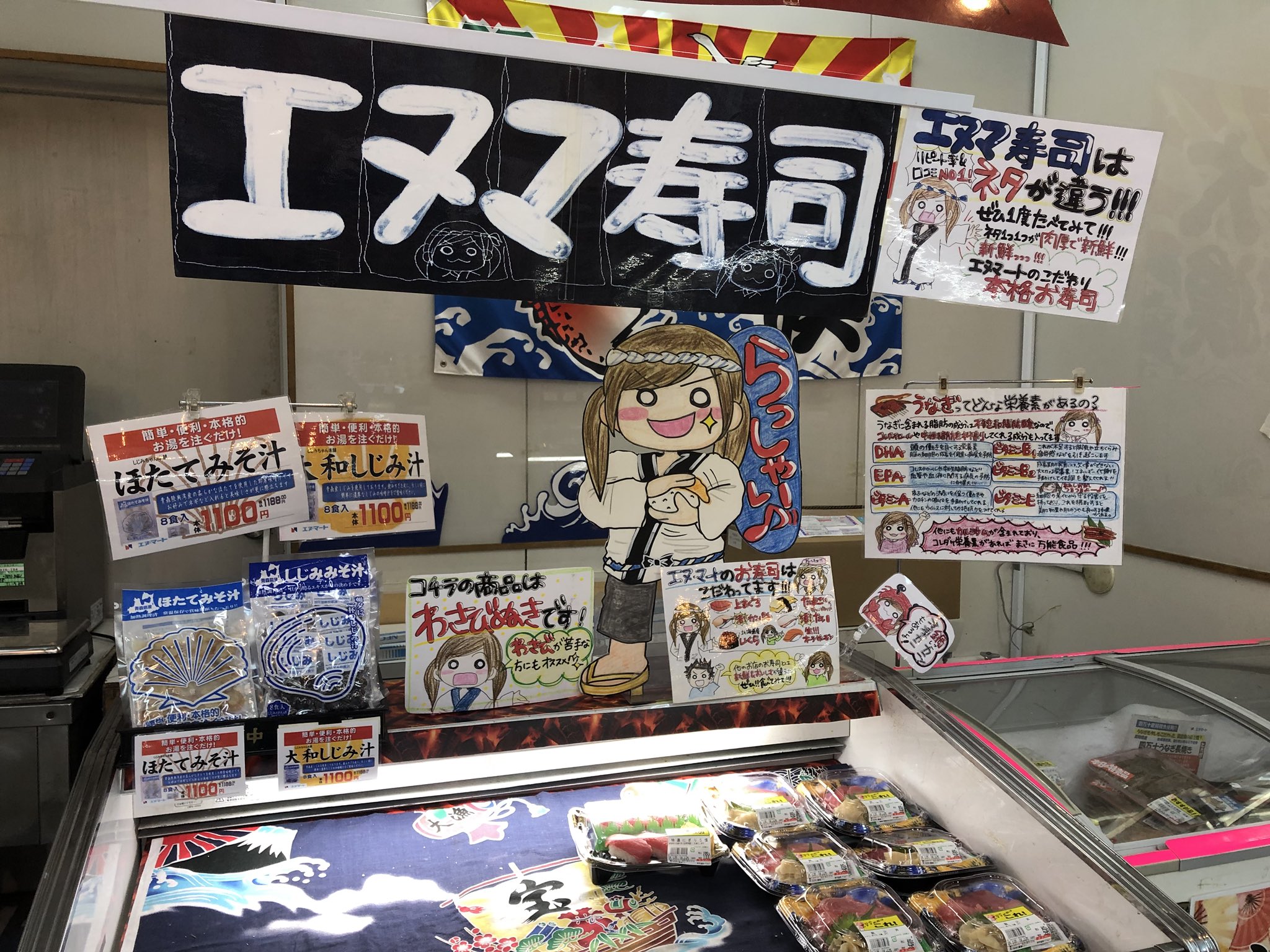 すずき エヌマートのpopイラストが素晴らしい あらゆる売り場で手作り感あふれるイラストを活用していて スーパーでなくイラスト展に来たかのよう 荒川区周辺にしかない小規模チェーンなんだけど 一気にファンになってしまった T Co Q0u1mgafak