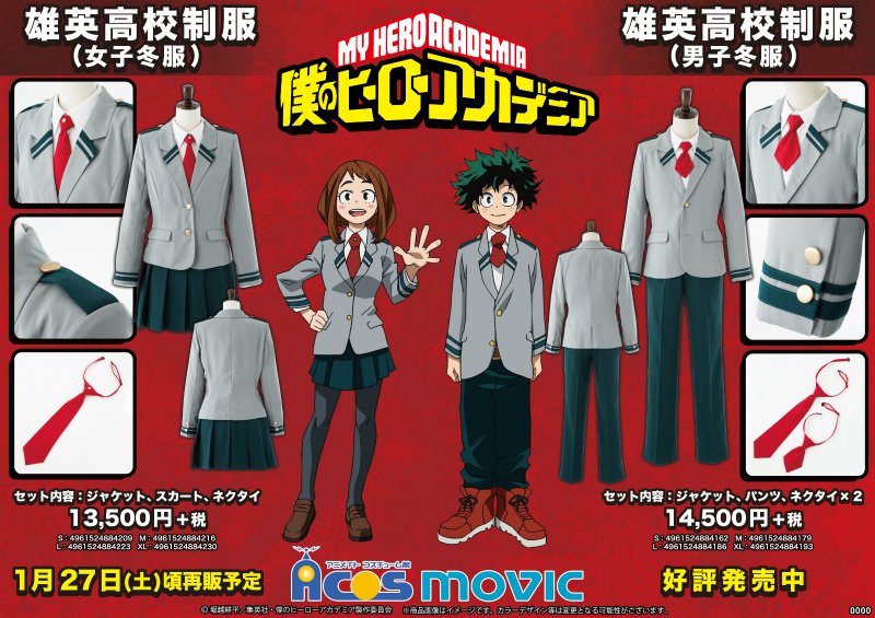 僕のヒーローアカデミア ACOS 雄英高校制服(女子冬服) 衣装 コスプレ-衣装】僕のヒーローアカデミア 雄英高校制服(女子冬服)/XL