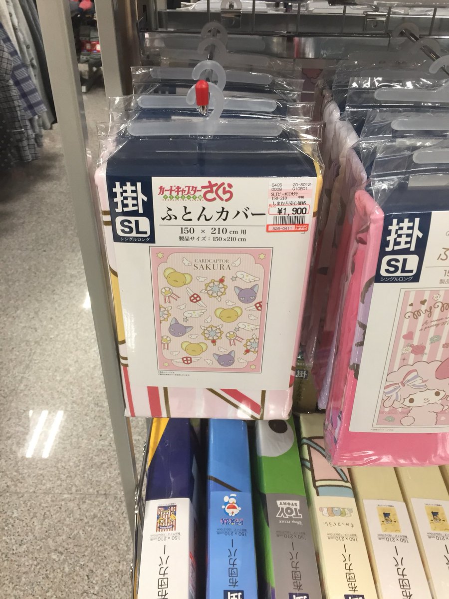 瀬戸彰 キャラもののふとんカバーがこのお値段で買えるなんて さすがしまむらさんですよね いろんなジャンルのものを手広くコラボしてくれるのも嬉しいですv 瀬戸彰 キャラもののふとんカバーがこのお値段で買えるなんて さすがしまむらさんですよね いろんなジャンルのものを手広くコラボしてくれるのも嬉しいですv
